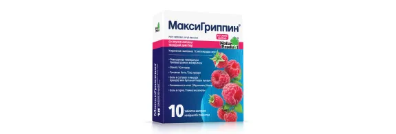 МаксиГриппин таблетки шипучие со вкусом малины №10 - фото