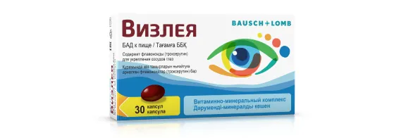 Визлея мягкие желатиновые капсулы средней массой 810 мг - фото